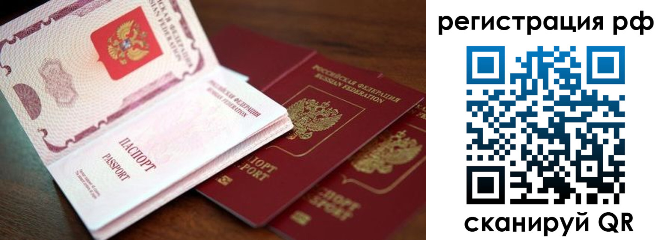 временная регистрация законно в Новом Осколе
