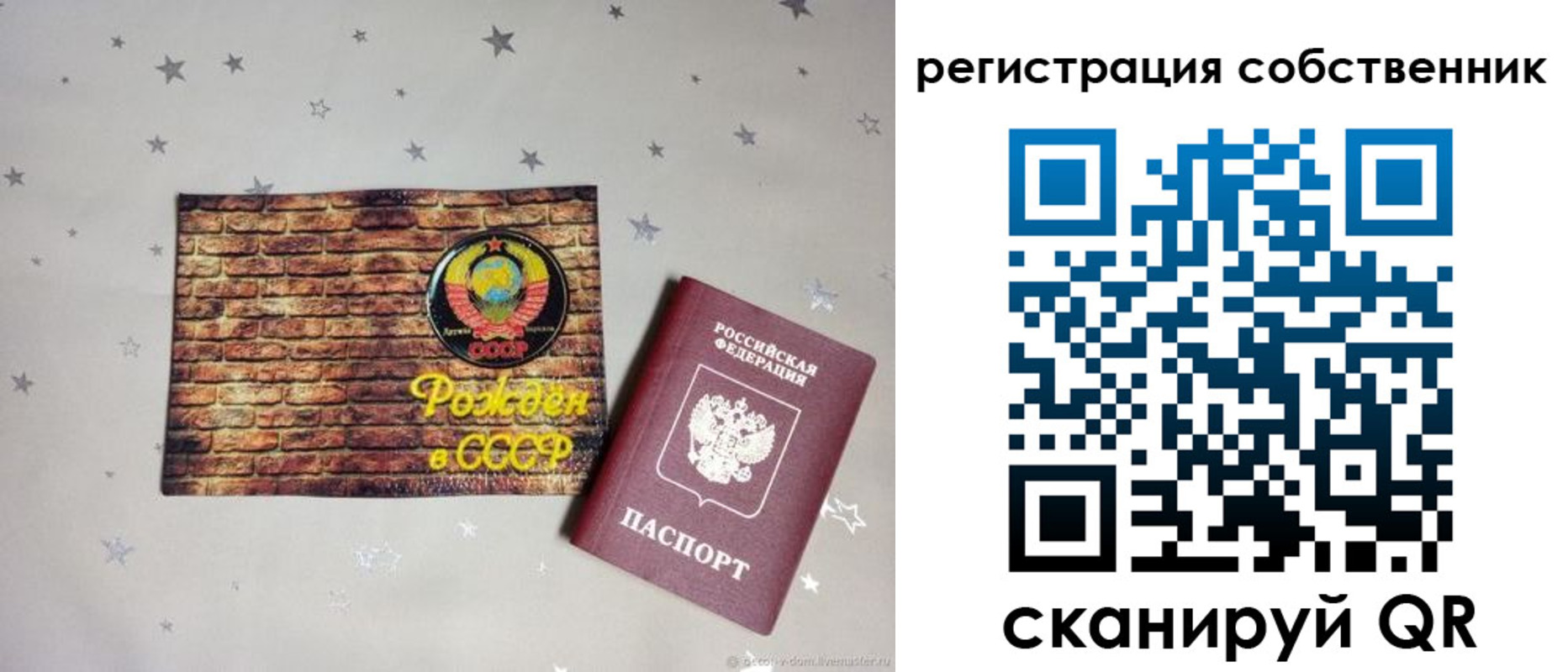 временная регистрация для всех в Новом Осколе