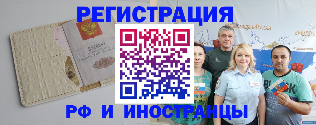 прописка гарантия в Новом Осколе