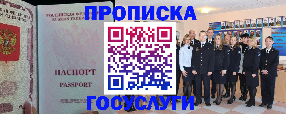 временная регистрация для школы в Новом Осколе